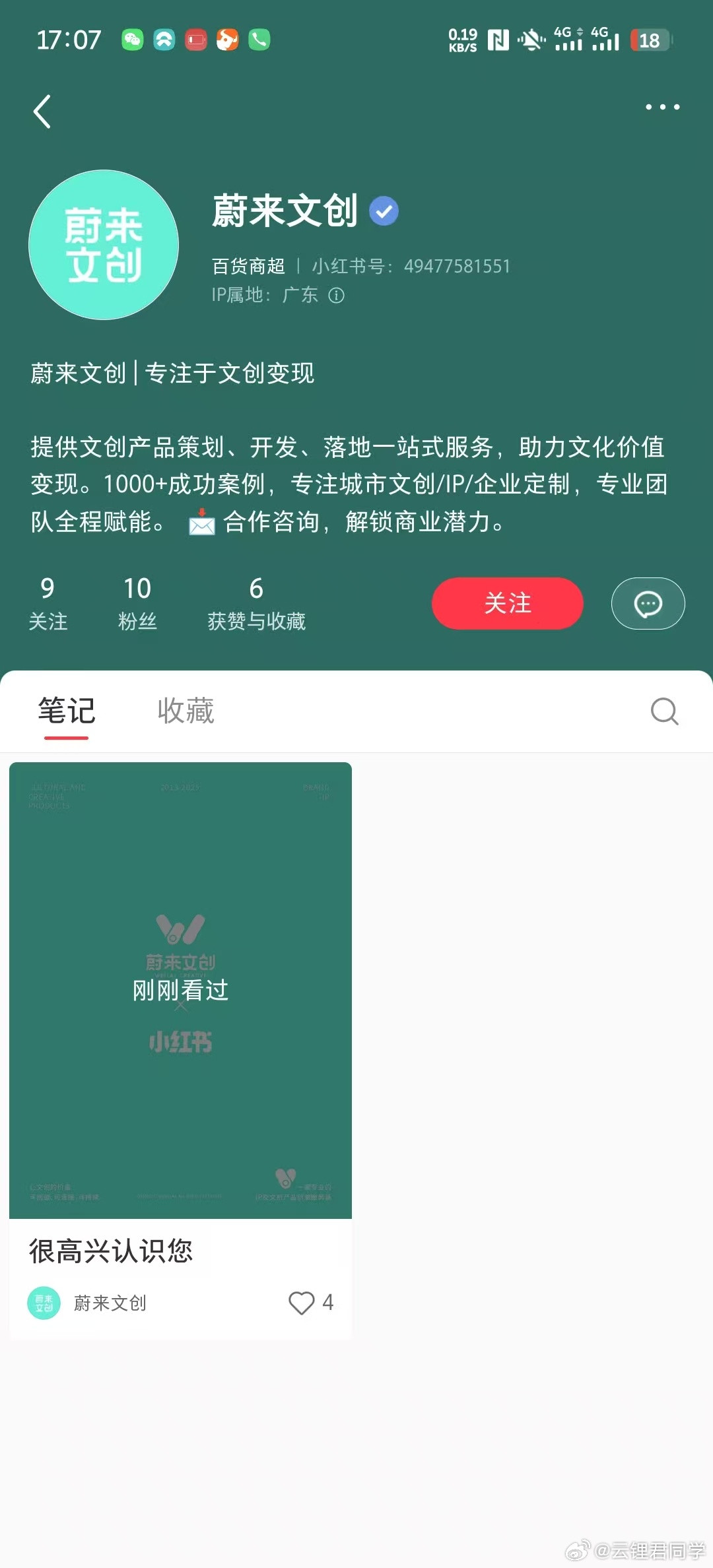 想知道这是不是蔚来官方的[思考]​​​