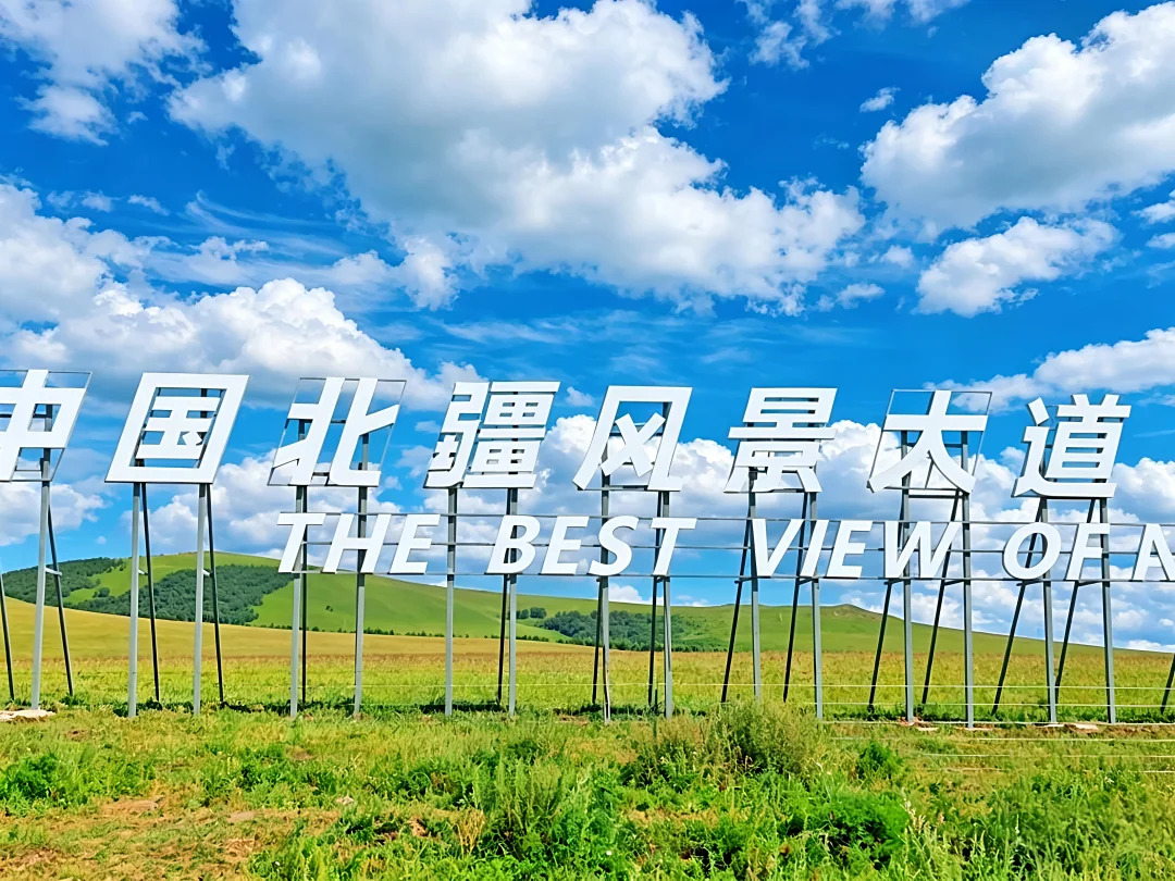 ✨一次性刷遍森林｜草原｜石林｜湖泊｜沙漠