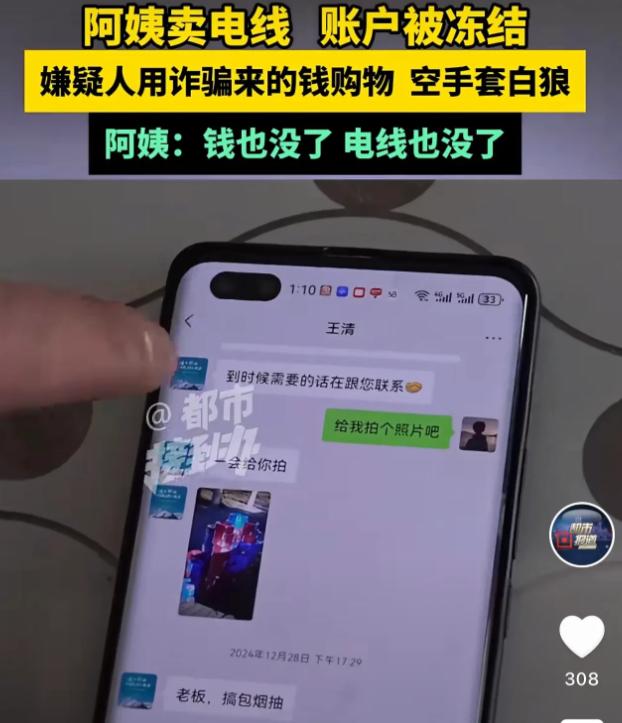 河南安阳，一五金店老板接到一订单，有人要买电线，因为工厂着急用，所以付款之后就直