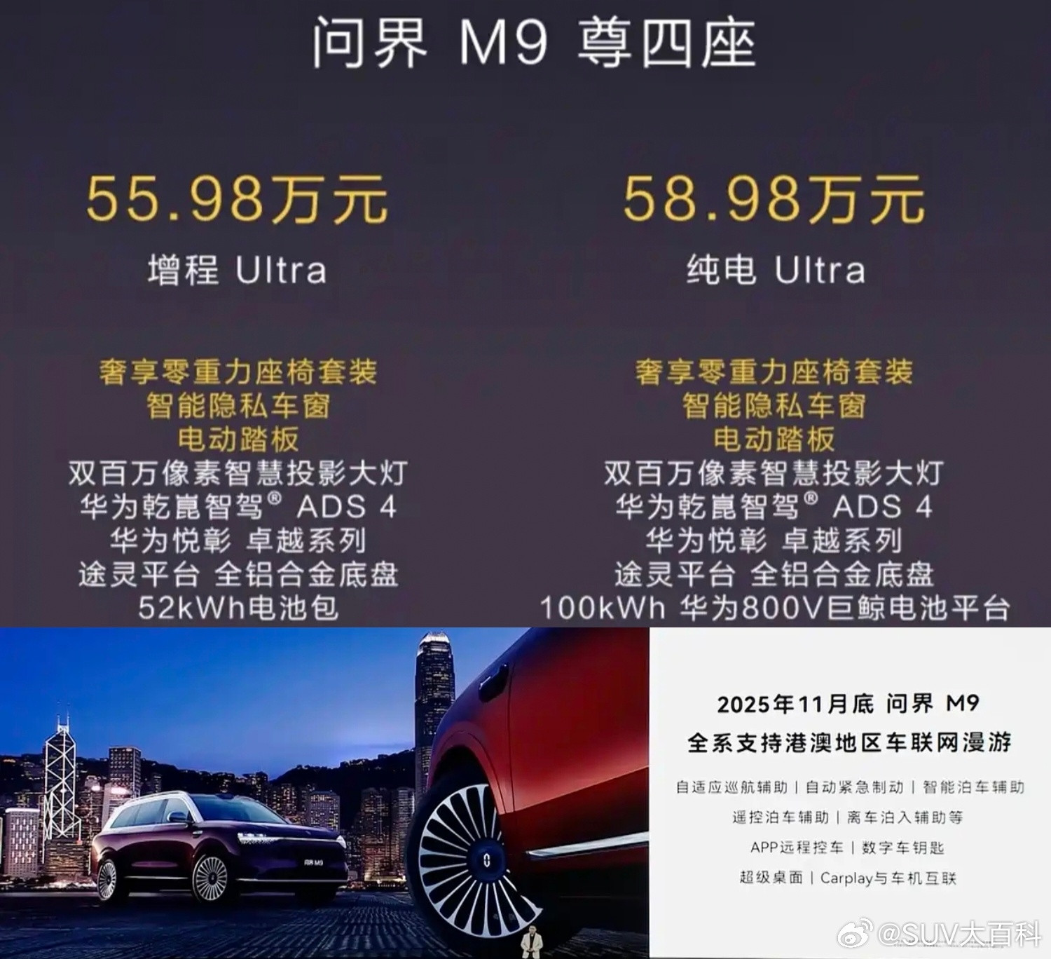鸿蒙智行的扛把子问界m9上新了一款银境紫车漆，并为Ultra配置增加了尊四座