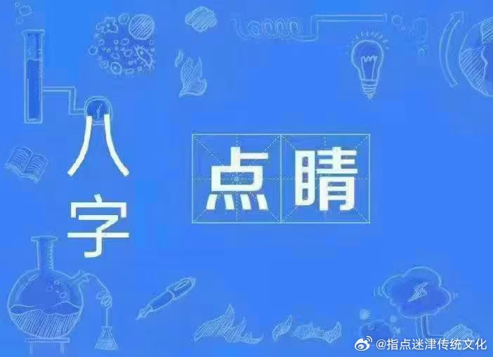 今日乾坤推荐今日组合看点2026年10月1日，丙午年，丁酉月，戊申日前三柱，戊申日自坐食神，生于丁酉