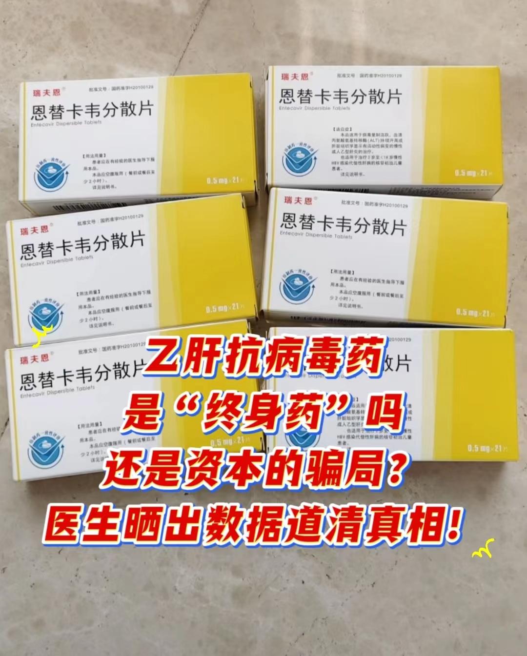 作为从医40余年的肝病医生，每次听到“抗病毒药是资本骗局”这种说法，都...
