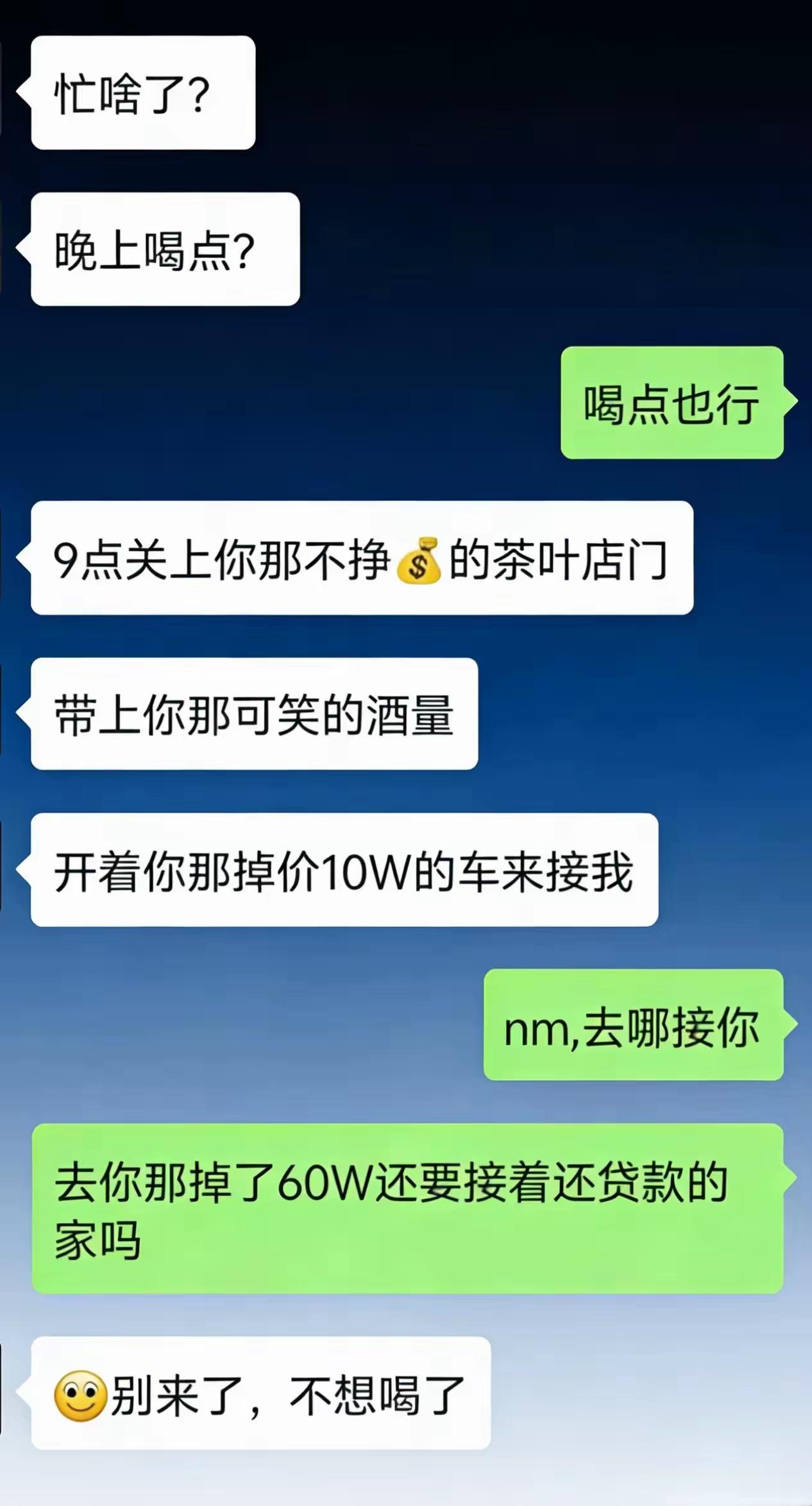 来嘛，互相伤害吧！