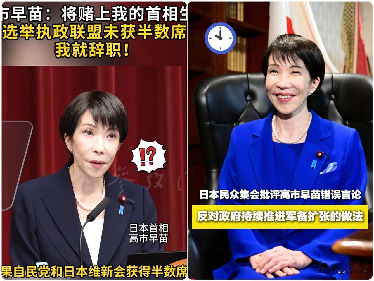 今晚这戏码可真是够刺激的。2026年2月8日，日本那边的“大选”算是到了开奖