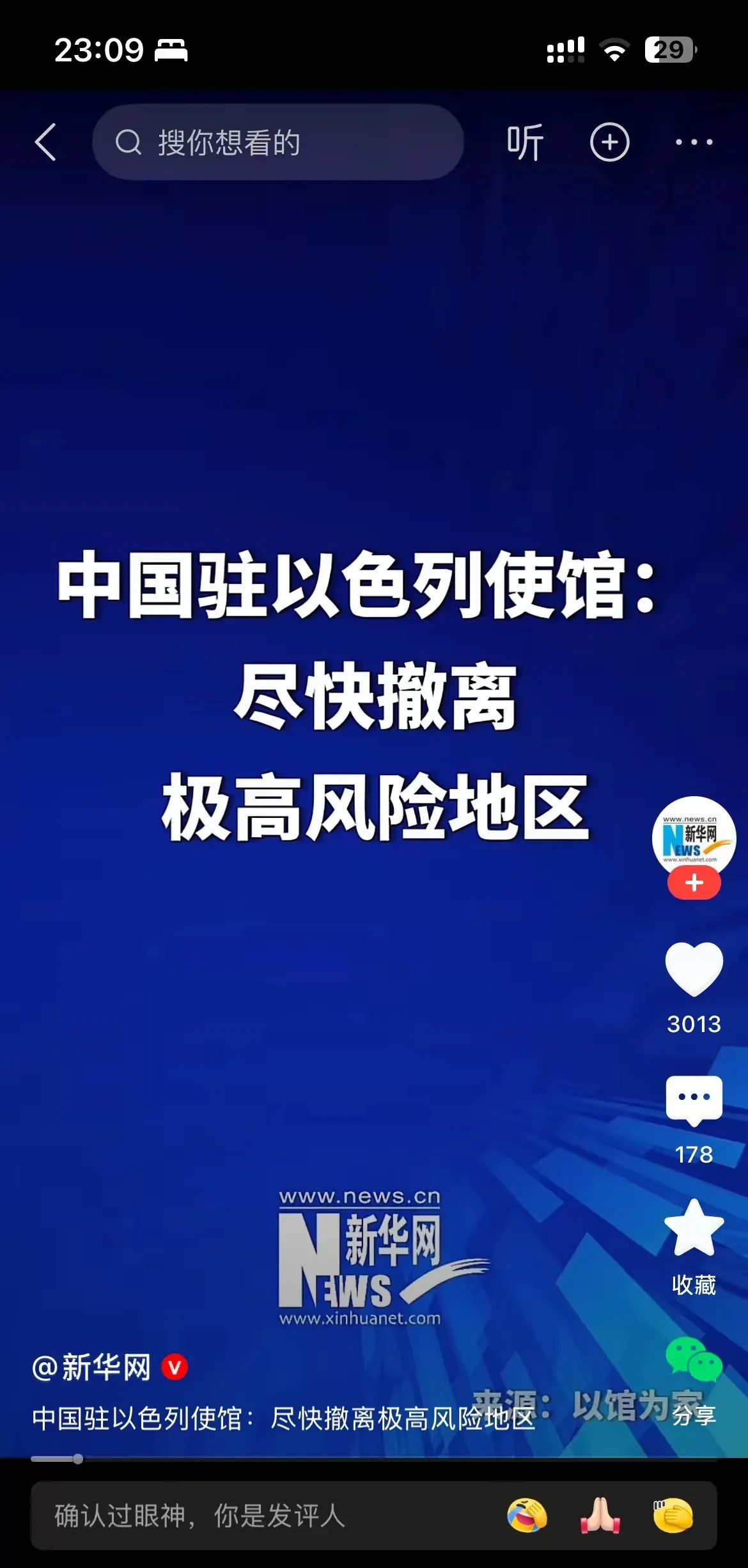 以色列要出大事，未来十年不好过以色列这次可能真的要倒大霉