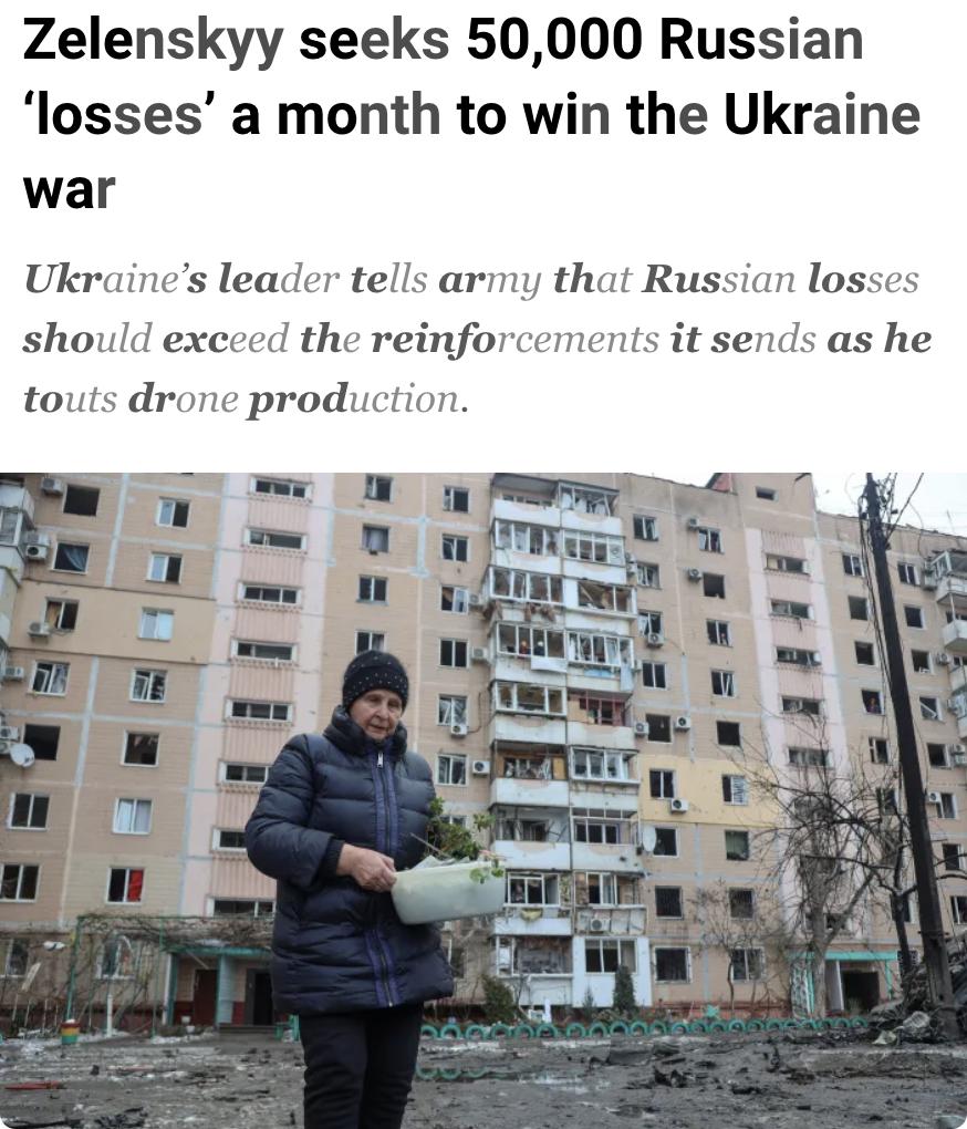外媒：乌克兰总统泽连斯基表示，为赢得战争，乌克兰需每月造成俄方战损5万人，以超过