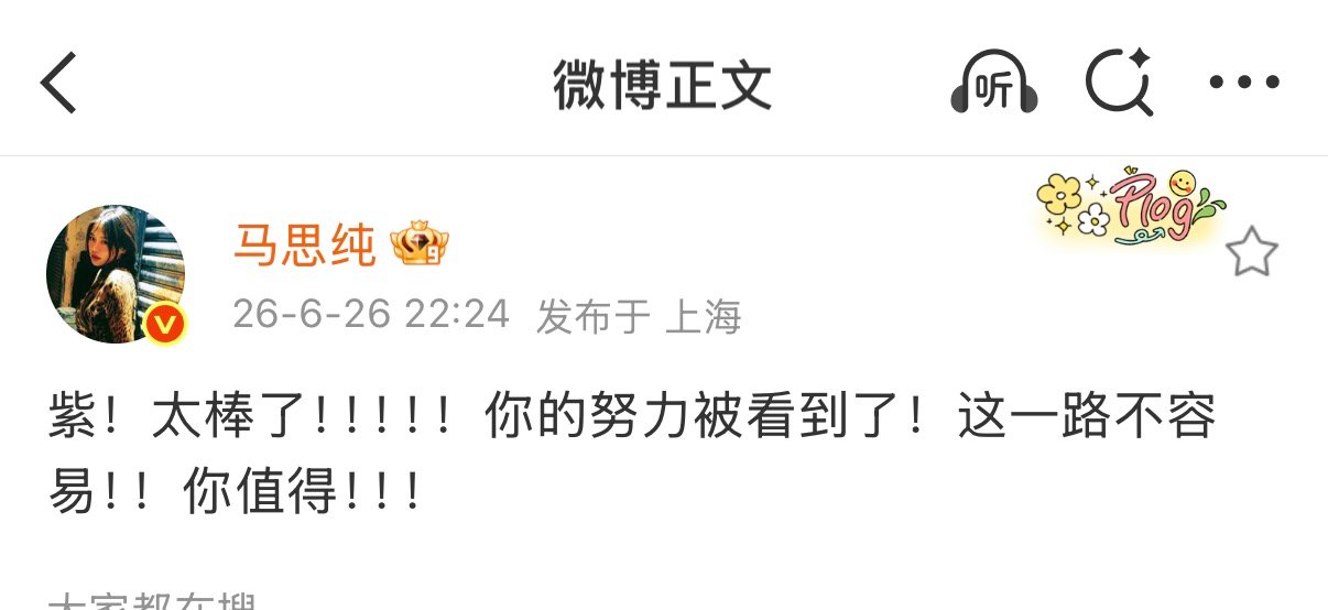 众星恭喜杨紫众星恭喜杨紫获奖啊啊啊！恭喜紫妹，实至名归