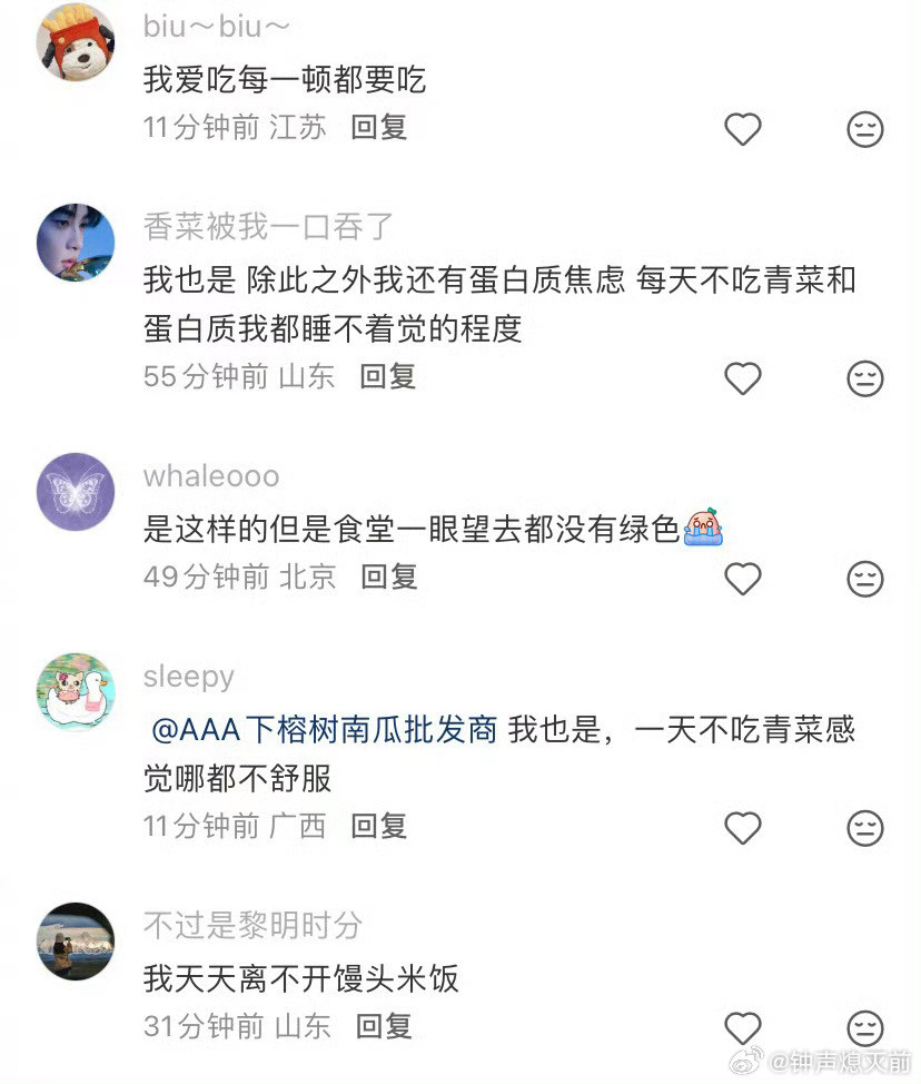 我以为就我一个人这样，焦虑到一天不吃青菜就觉得特别不健康
