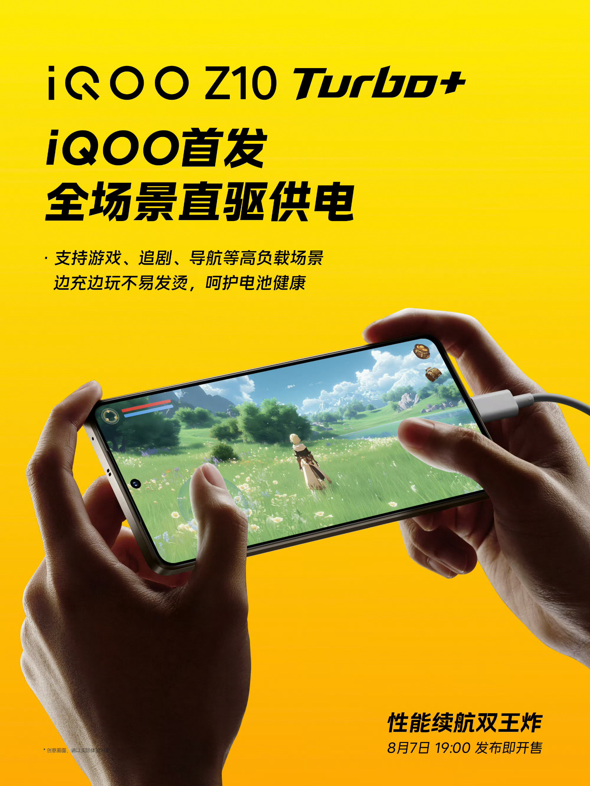 iQOO性能续航双王炸来了！行业首款！iQOO新机双王炸：天玑9400+旗舰芯
