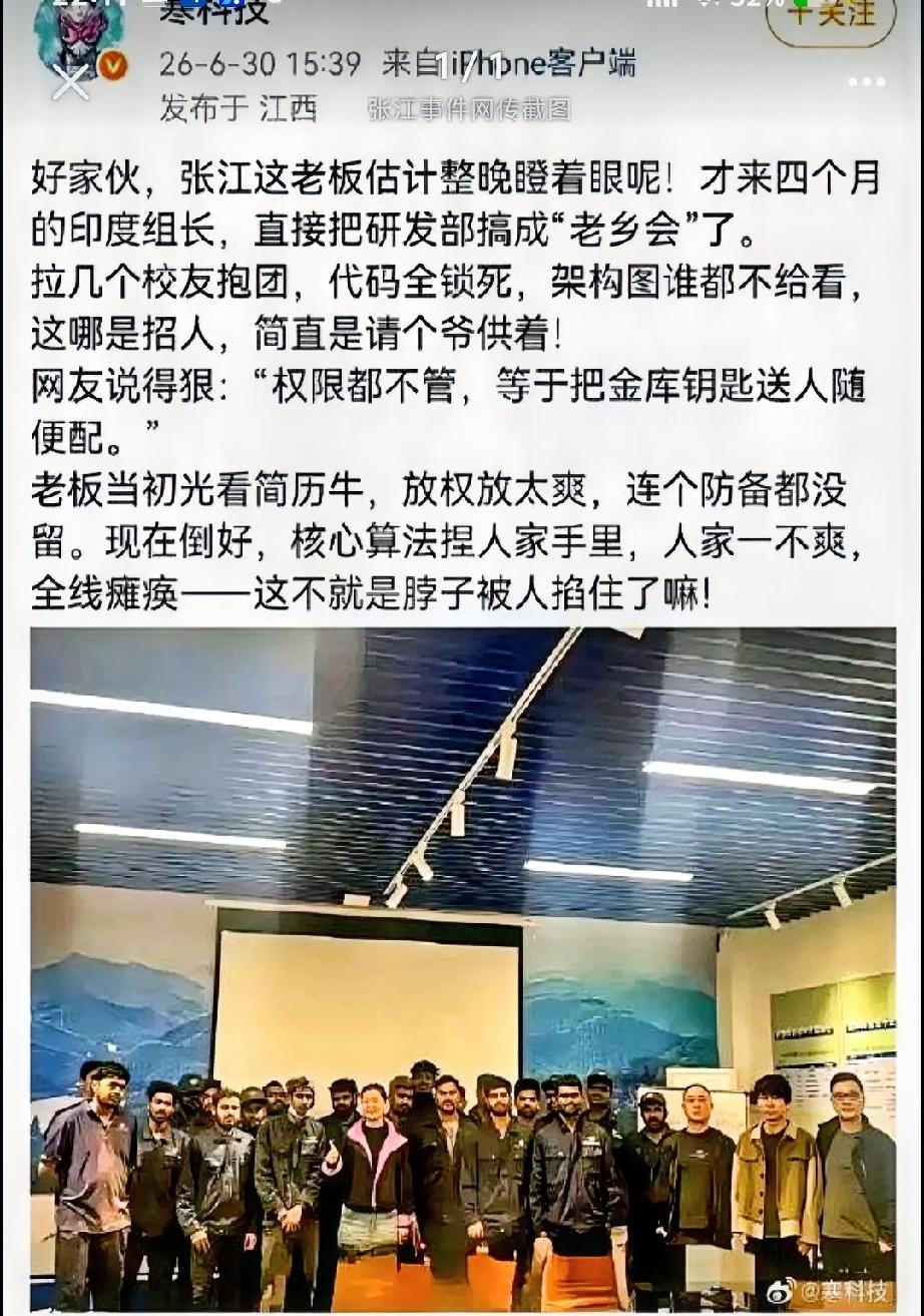张江这波连环暴雷，真把我看笑了。好几家科技公司，核心代码被“洋专家”打包带走，
