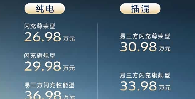 腾势Z9GT起步价26.98万元，纯电比插混便宜四万块续航一千km腾势Z9GT