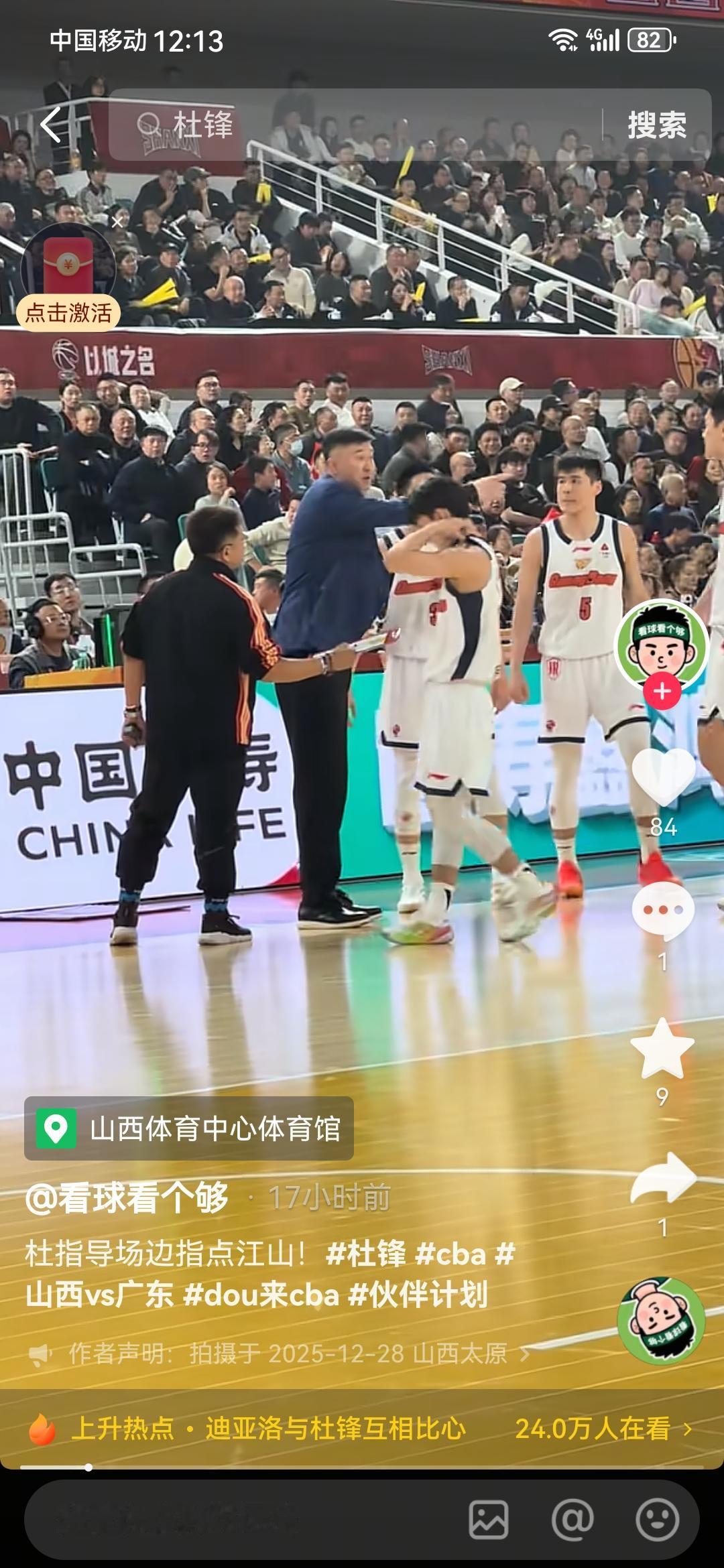 杜锋在敌营都有人气，可怜的不只是赵戌宏，CBA给机会都不容易贾明儒跟广州队割