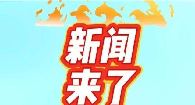 大陆方面突然宣布了。2026年1月4日在北京，国台办发言人点名岛内部分民进党籍民