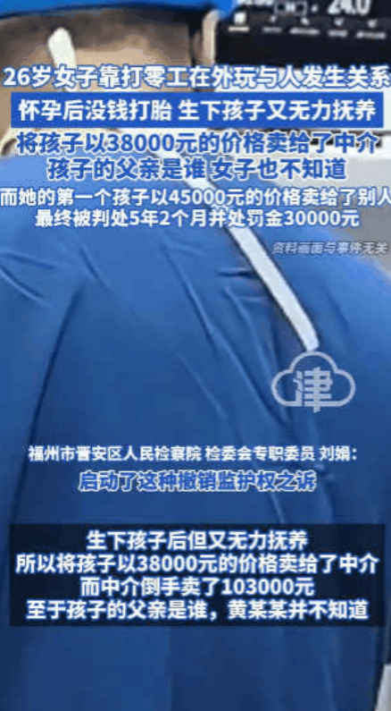 一点人性都没了！”福州，26岁女子意外怀孕却不认识孩子父亲，因没钱打胎只能生下，