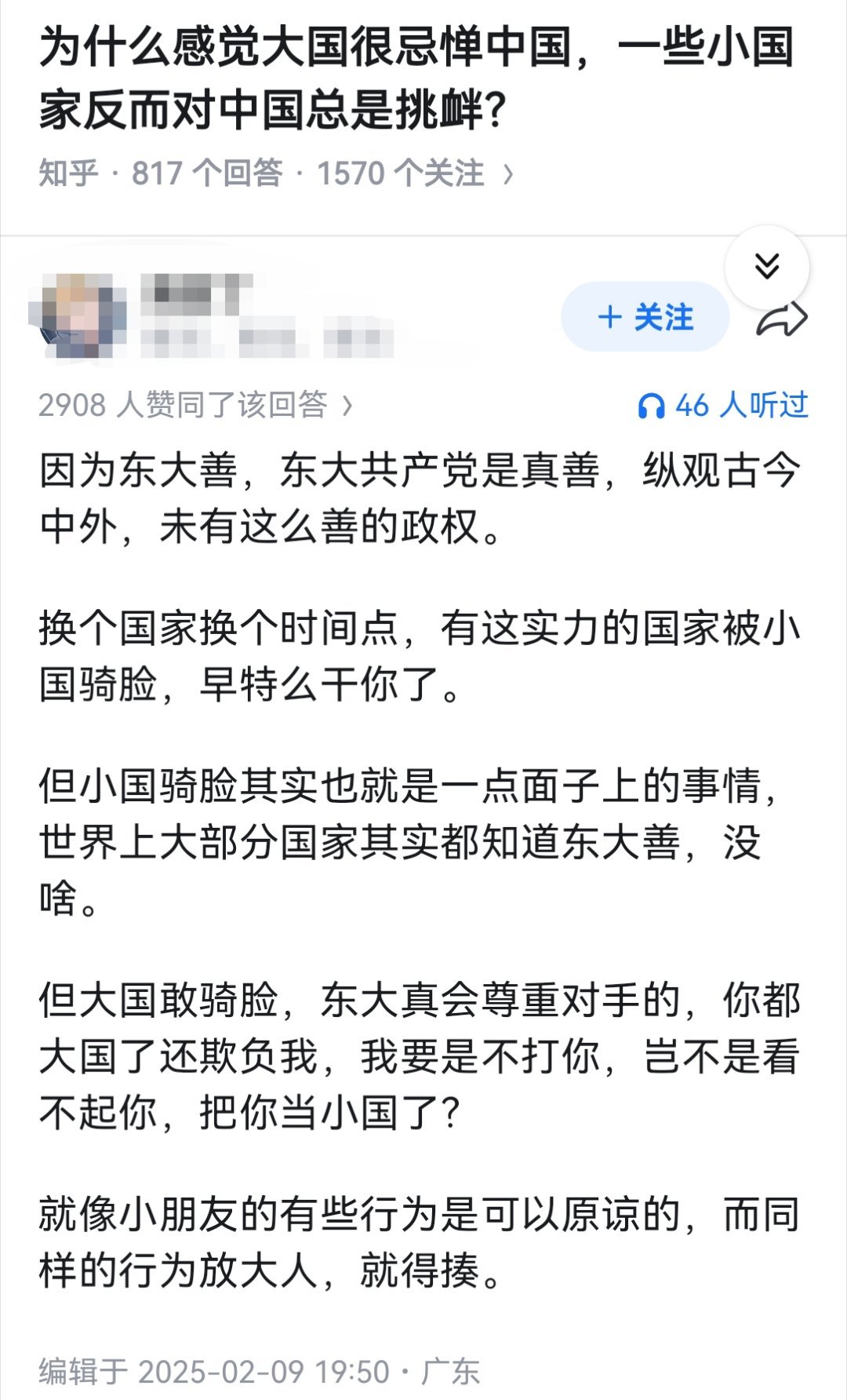 为什么感觉大国很忌惮中国，一些小国家反而对中国总是挑衅？