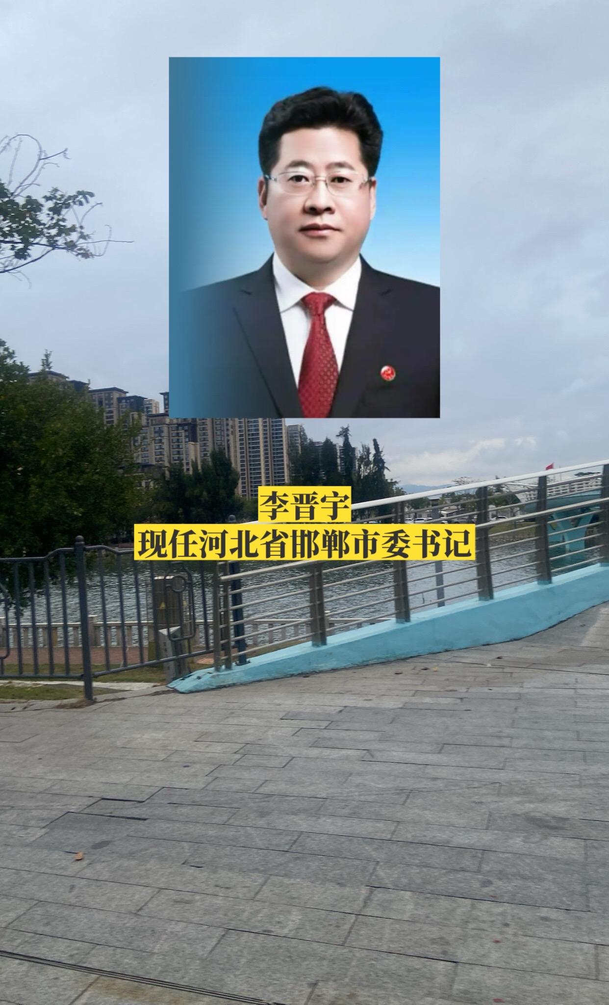 河北邯郸市四套班子领导。