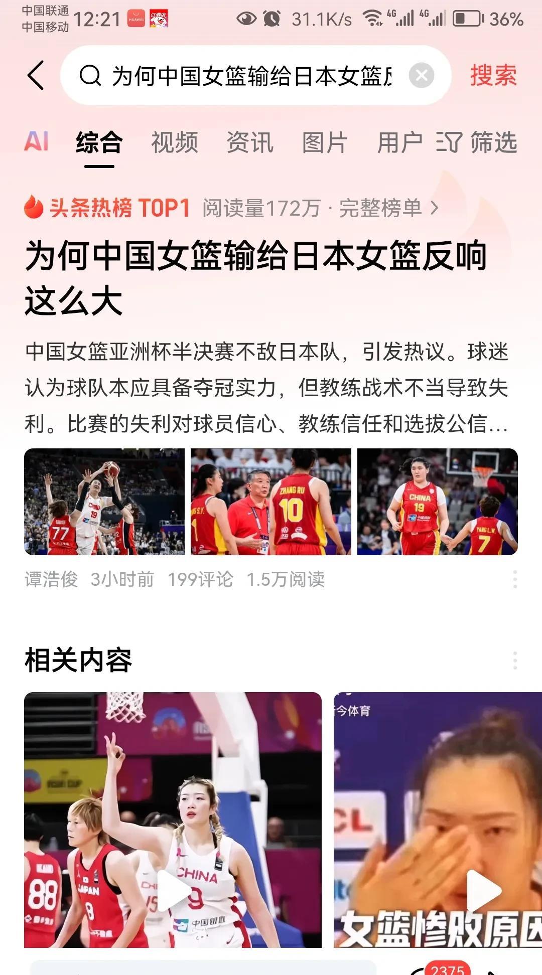 教练组怎么搞的？看看日本队外线投得跟开挂似的，田中心、宫崎早织随便射，咱们外线防