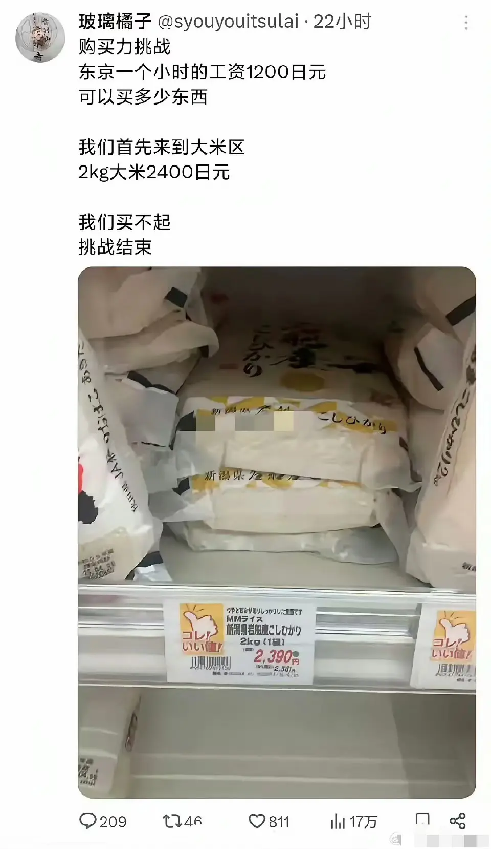 这也太贵了吧，挑战失败