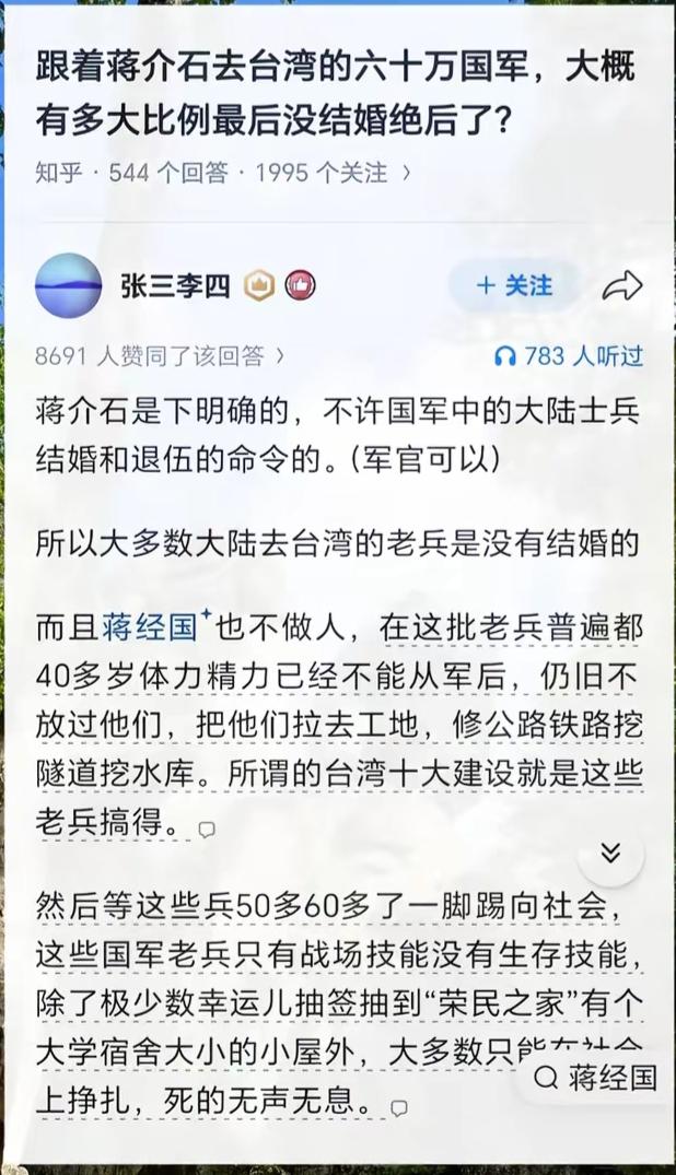 讨论历史话题的网友评论截图。