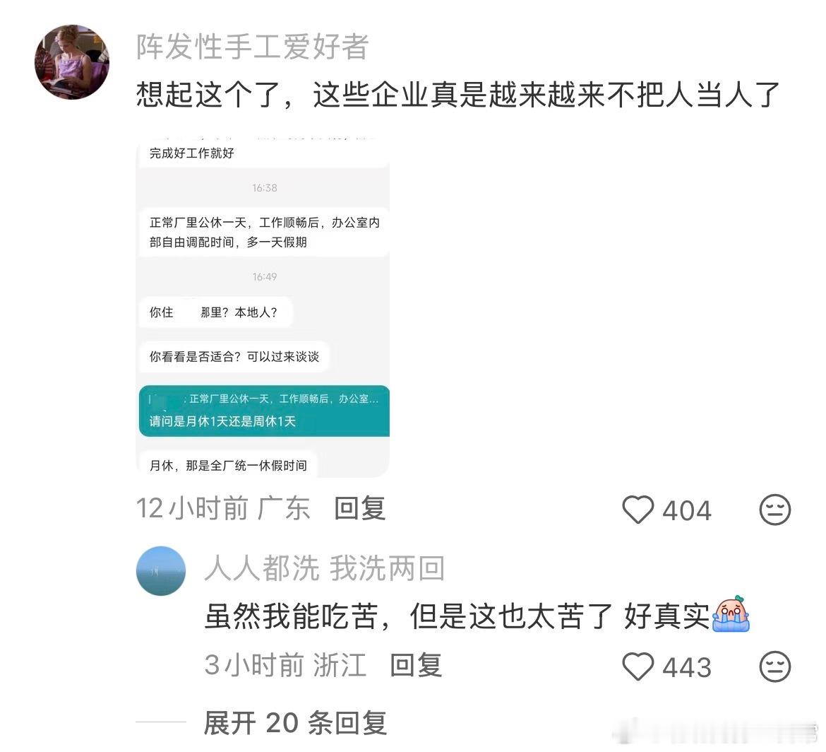 找工作遇到了mini版大小周