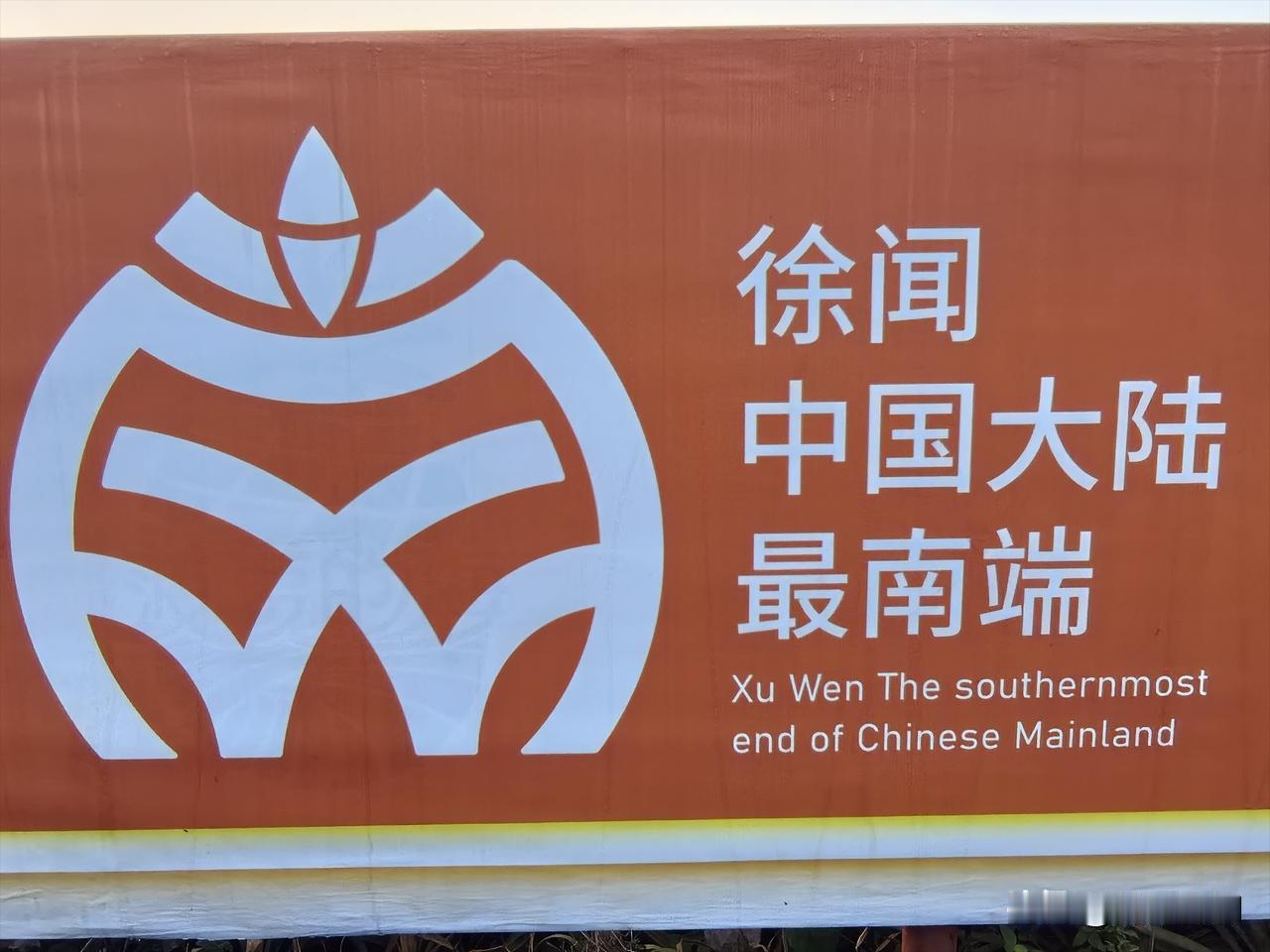 曲界镇真可谓实至名归，无愧于“中国菠萝第一镇”的美誉！我奔赴当地的菠萝的海景区，