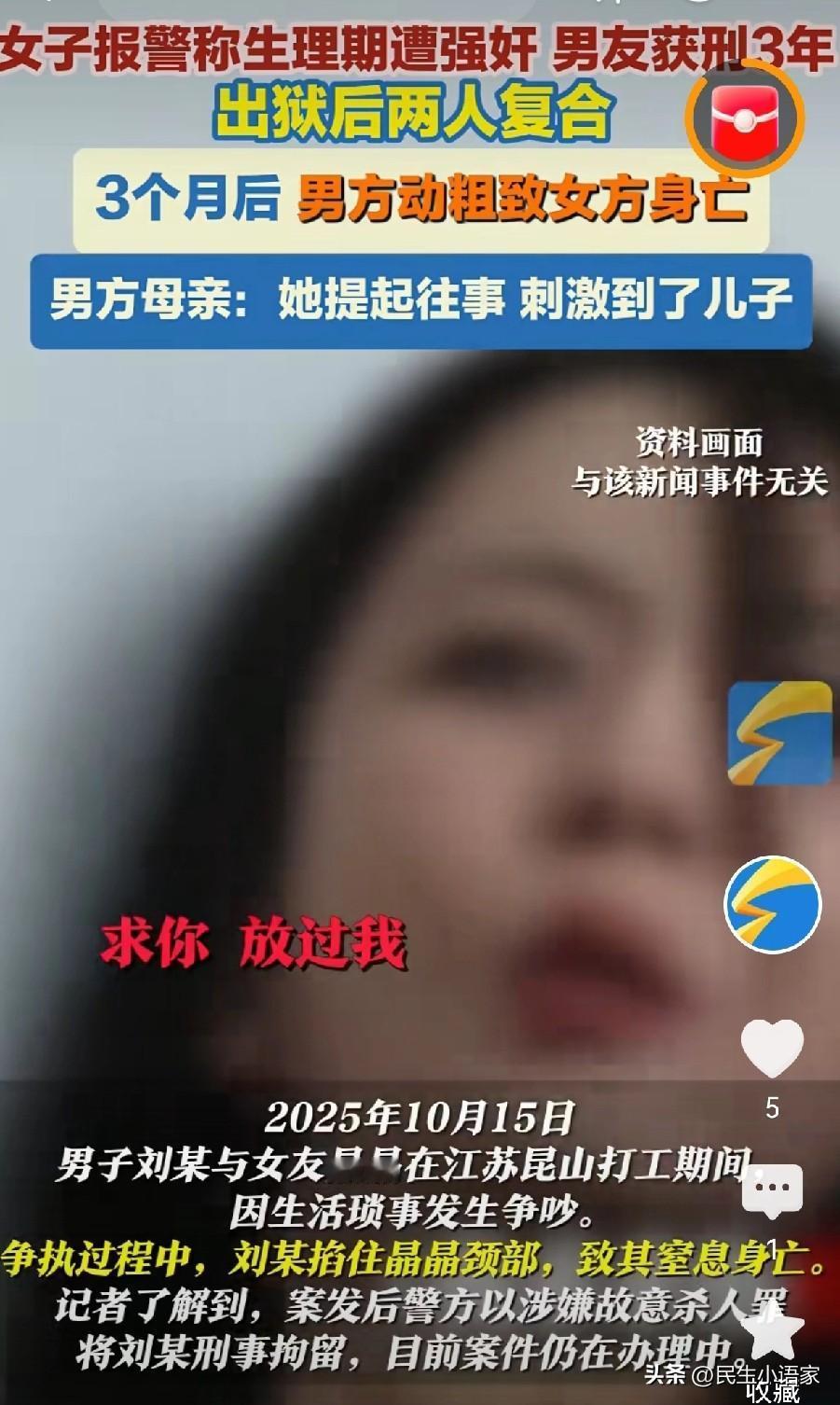 三年前啊，江苏昆山有个姑娘，被男朋友伤害之后直接报了警，那男的也蹲了大牢。