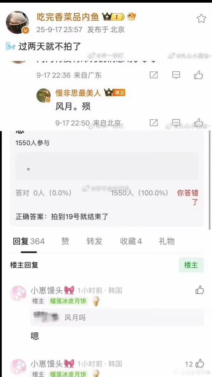 风月后面说会补拍，那现在为啥不拍了啊[捂脸哭][捂脸哭]这说停就停了。只觉得邓为很惨