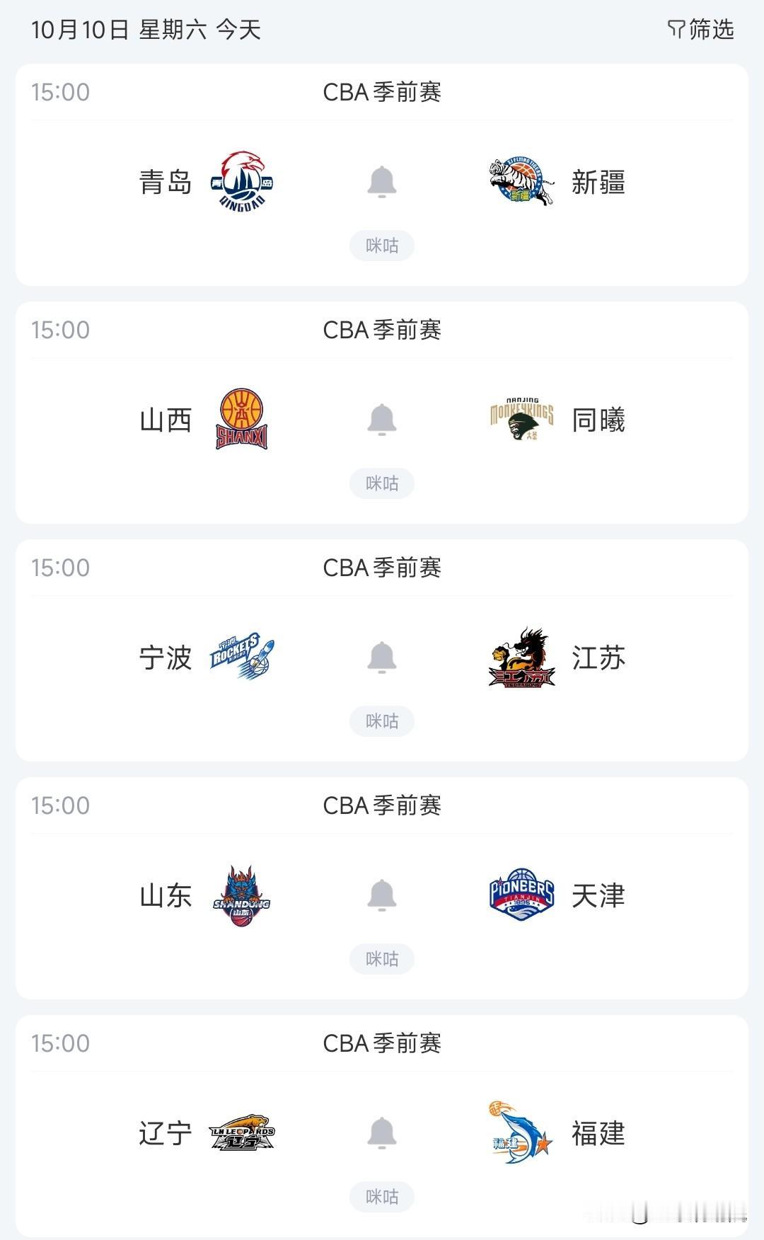 今天继续，时间有变，辽宁男篮对阵福建！相信很多球迷已经看过辽宁对阵上海的季前