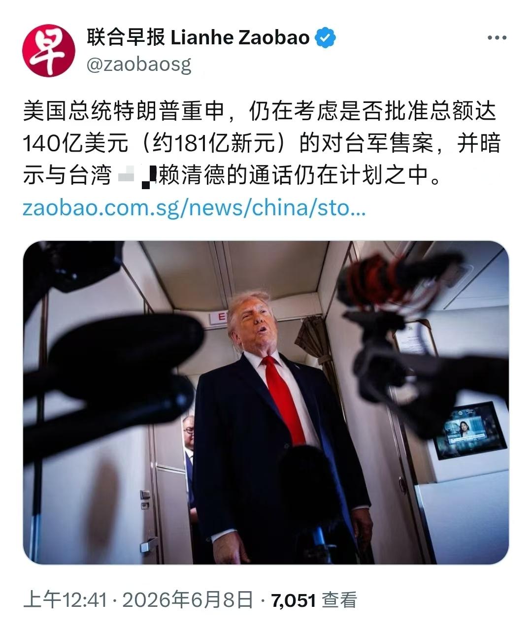 特朗普想逼中国让步。6月7日新加坡联合早报曝出：特朗普公开撂话，还在考虑批1