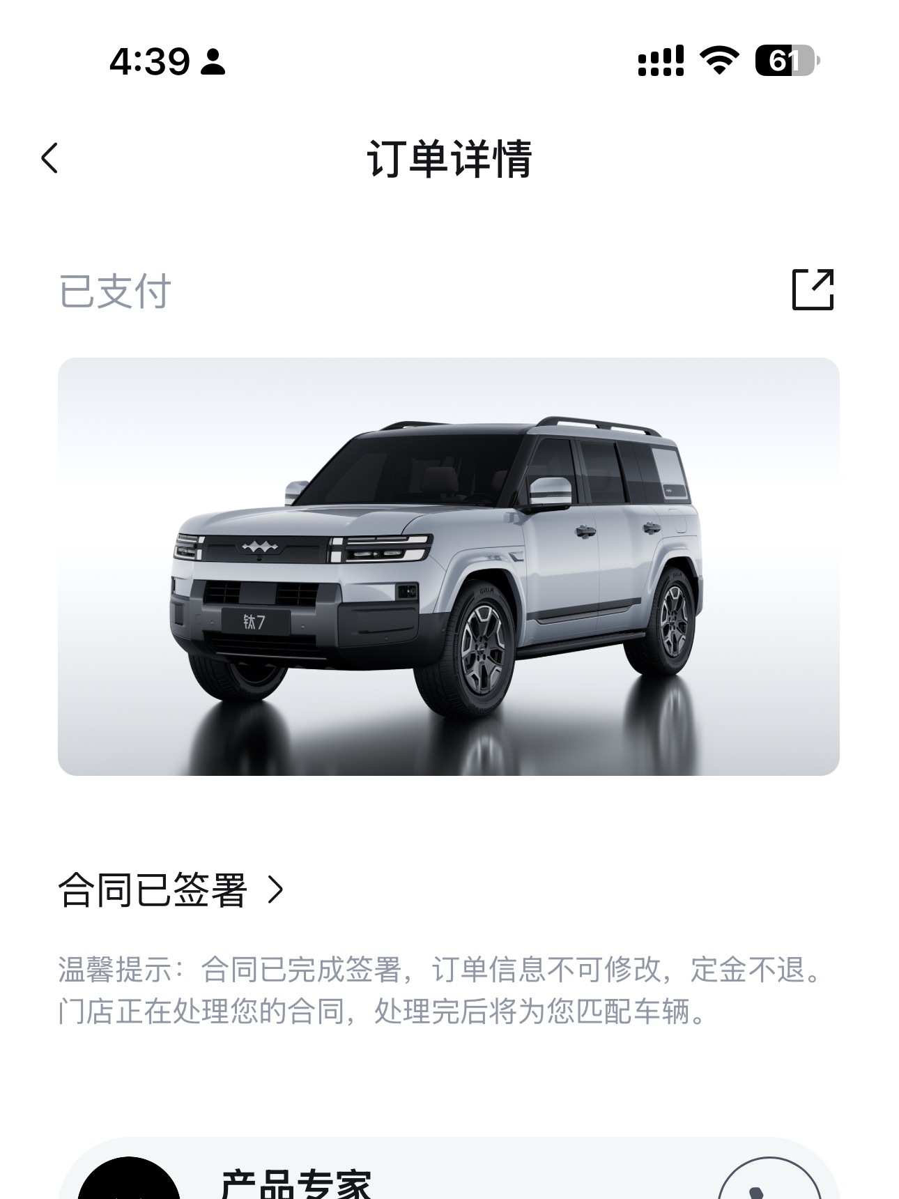 方程豹钛7我的订单还在排队。真的很期待提车了。有车主们吗？来集合一下！​​​