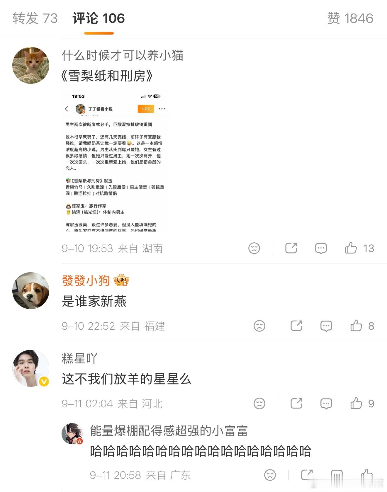 整理了一下上期求文评论区大家的推荐:设定:女主不告而别，重逢后男主装冷漠傲娇，