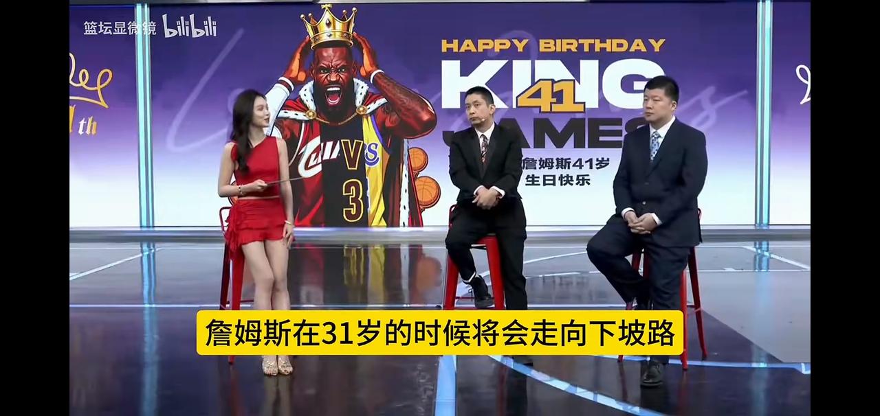 10年前，腾讯解说殳海在一档节目中称詹姆斯未来成不了顶尖巨星，理由是他已31岁，