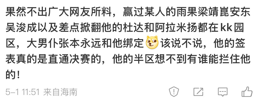 想不到能输给谁想不到的人和事情多了慢慢想吧​​​