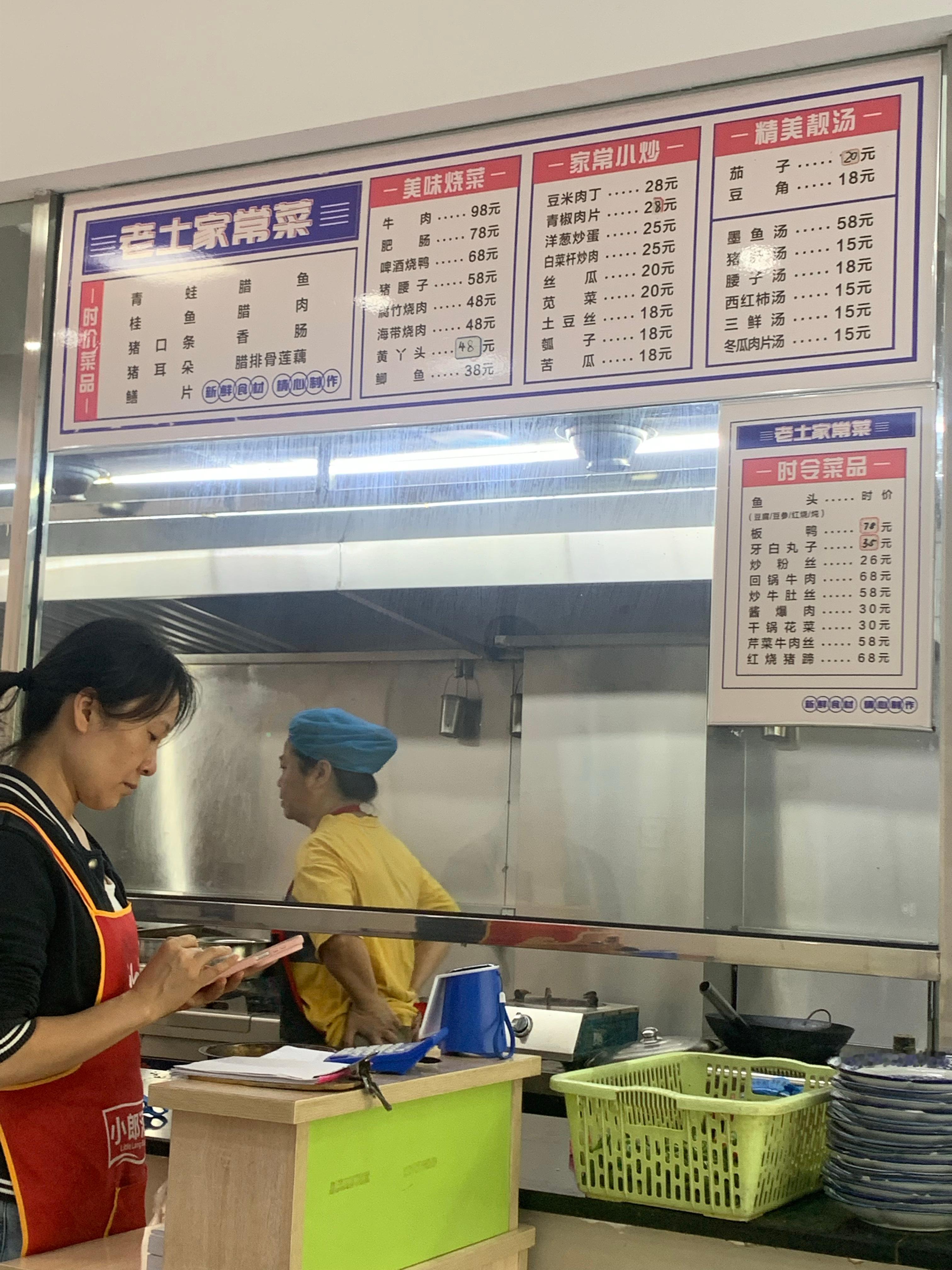 【老土家常菜】馋老土的土豆丝了，立马冲过来就点了几个家常菜，三个人107他家除了大菜其他价格都很便宜