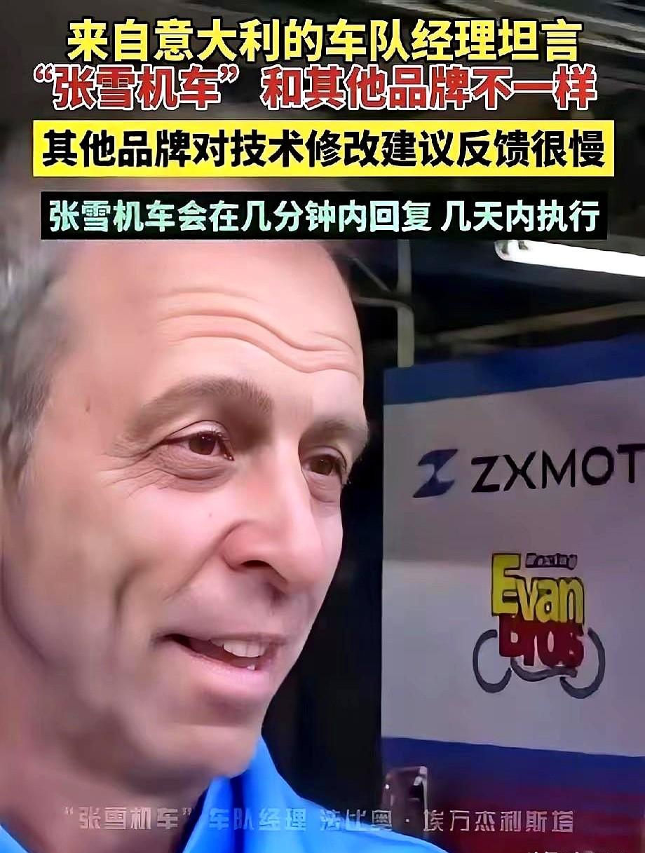 欧洲人懵了，顶级摩托车赛场上，中国老板张雪成了最大功臣。车队经理法比奥坦言，