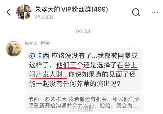 朱孝天疑似明涵阿信老男人的嫉妒心真可怕！！朱孝天恨F4另外三个人闷声发大财更恨阿