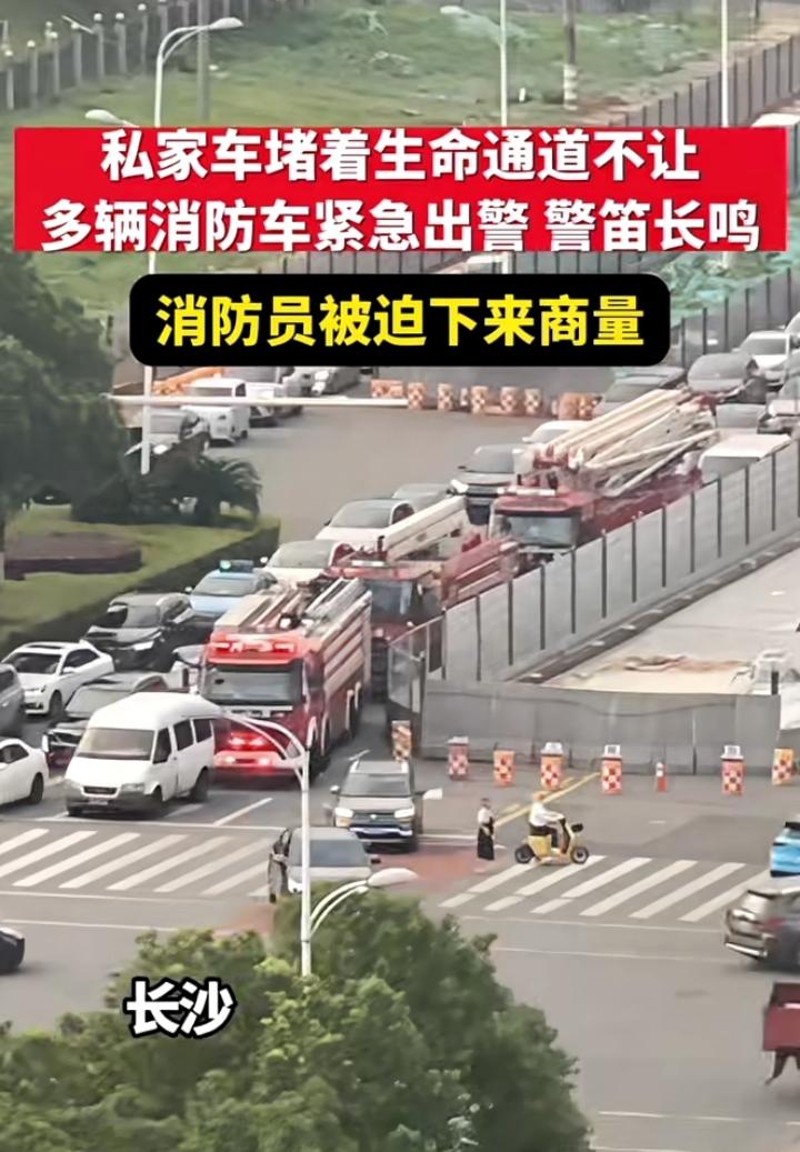 长沙三辆消防车路过一十字路口，前面一辆小型客车不偏不倚的挡在最重要的位置，后门的