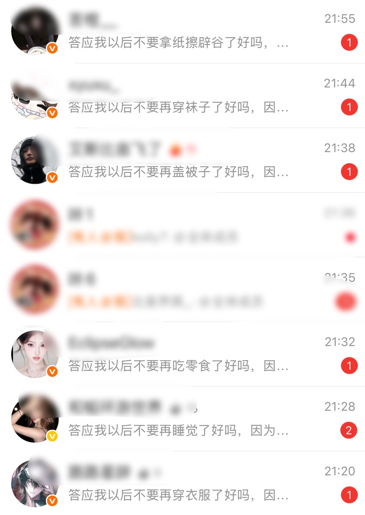 你们今天想咋滴