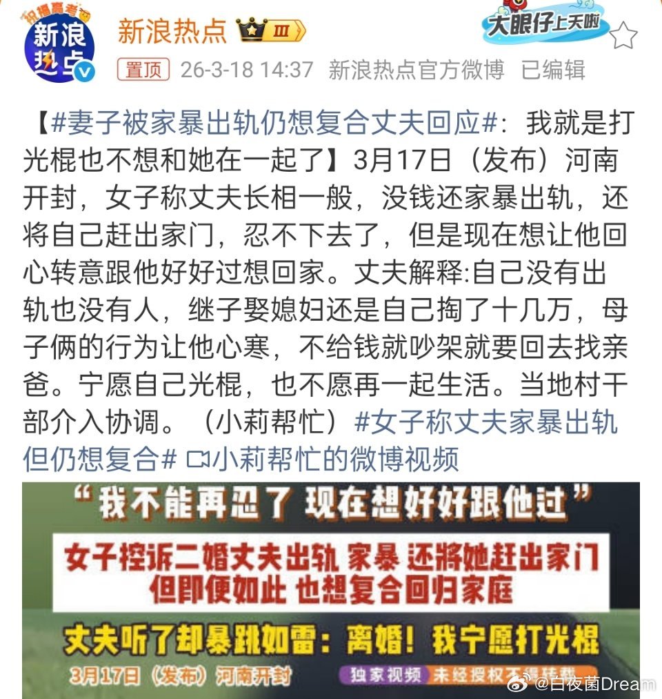 丈夫回应家暴出轨妻子仍想复合我来说说，男方为啥不愿意复合吧。因为诬告只有一次和无