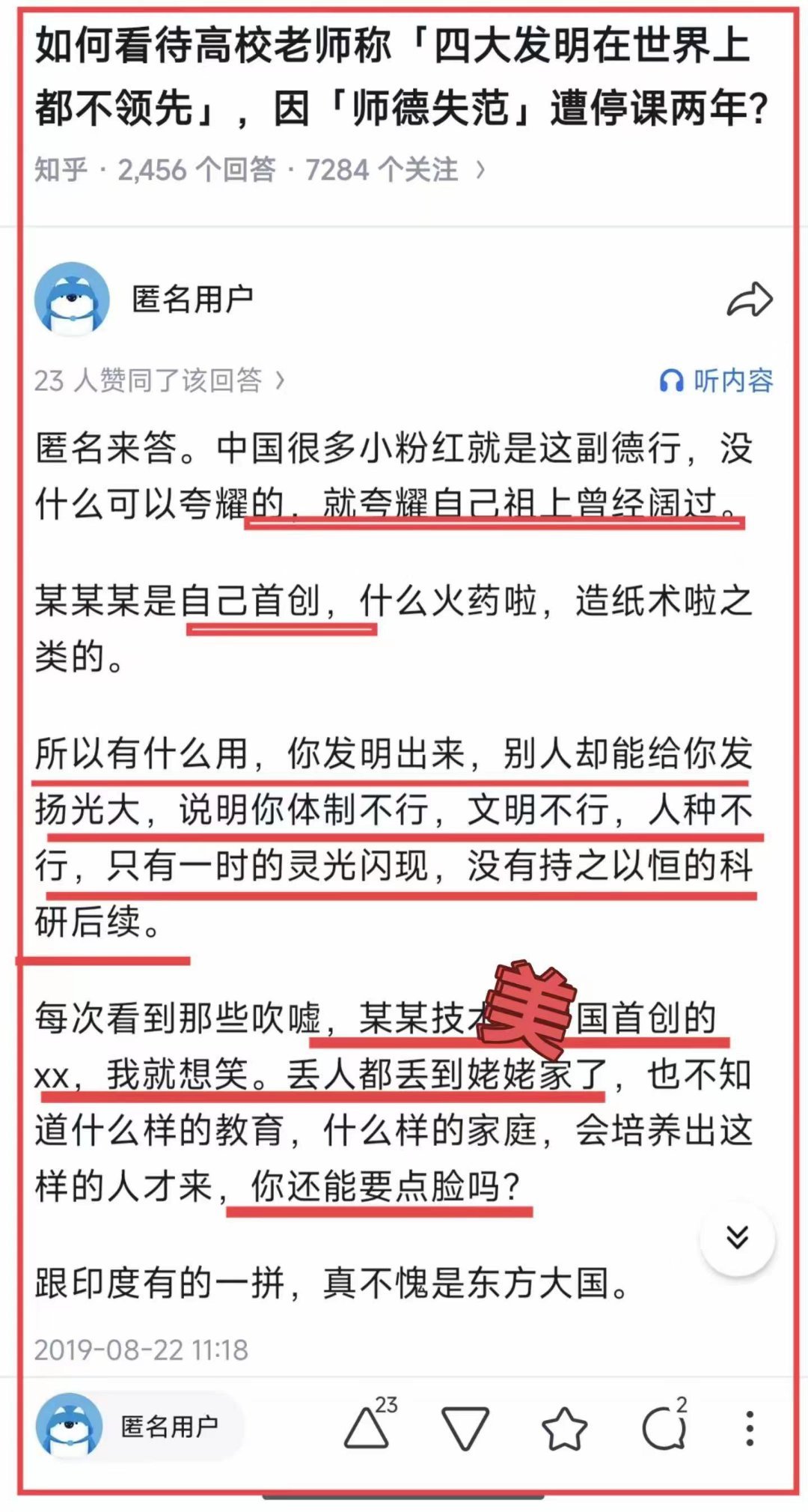 说我们不行，那为什么全世界抢盗我们的文物？为什么全世界都在学中文？尤其是韩国说中文不属于中国，已经开