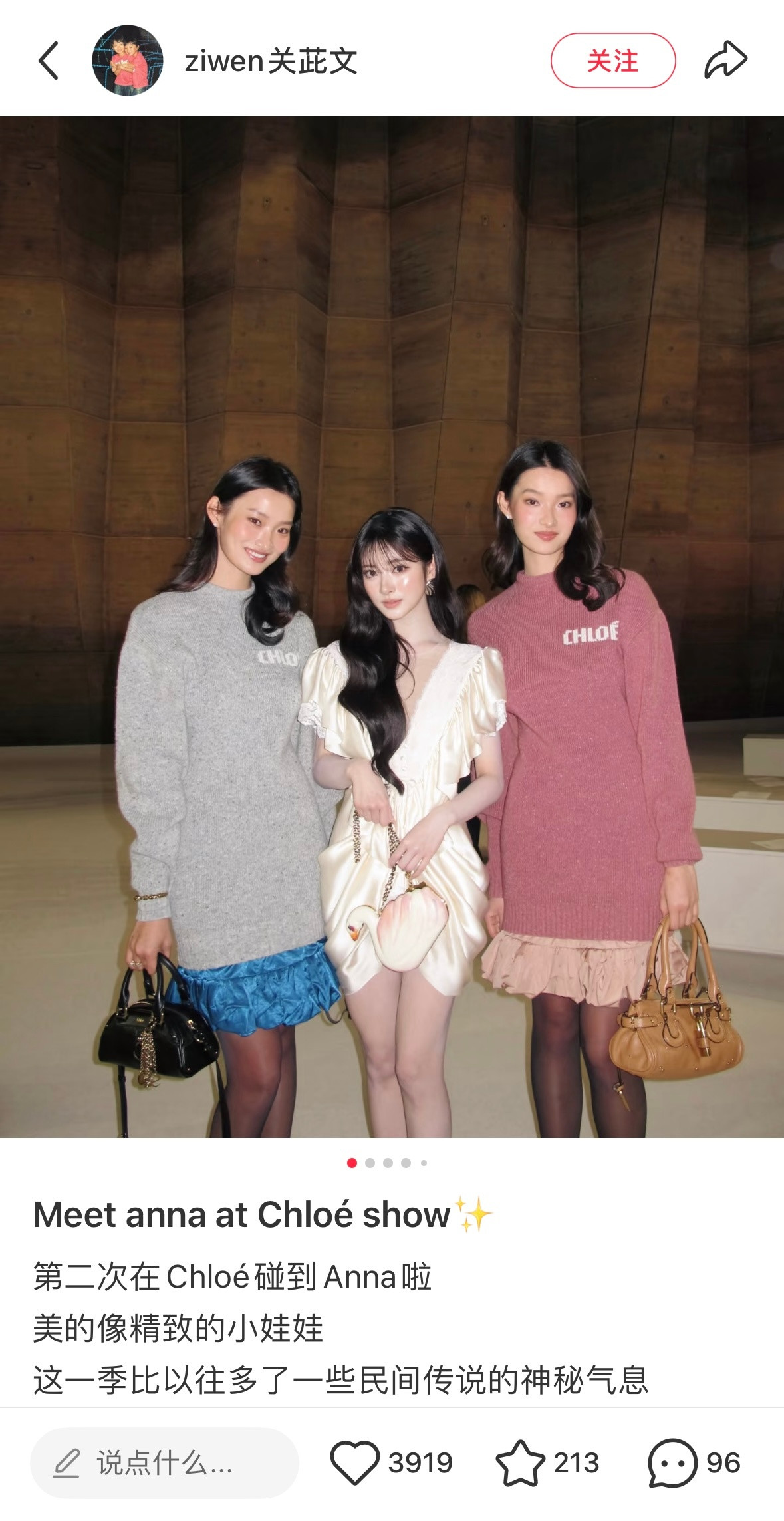 爱豆之美和模特之美✨（每次一眼都会注意到Anna的苹果肌彭的好漂亮😍