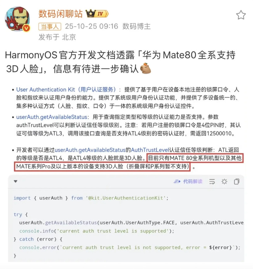 华为Mate80全系标配3D人脸!标准版用户这次真的赢麻了重磅消息!据博主爆