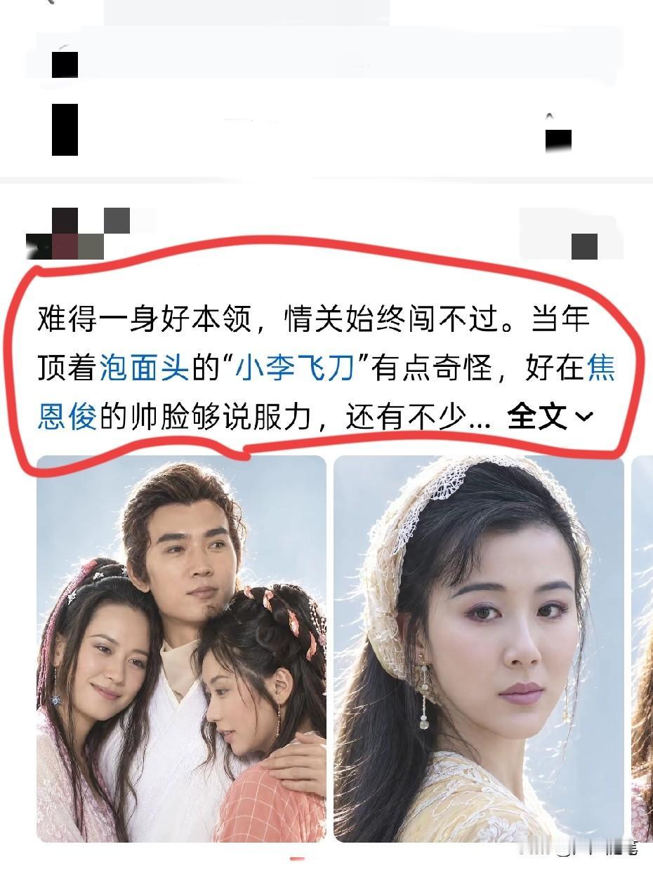 看得出焦俊恩当年眼里的傲娇，藏不住的。
