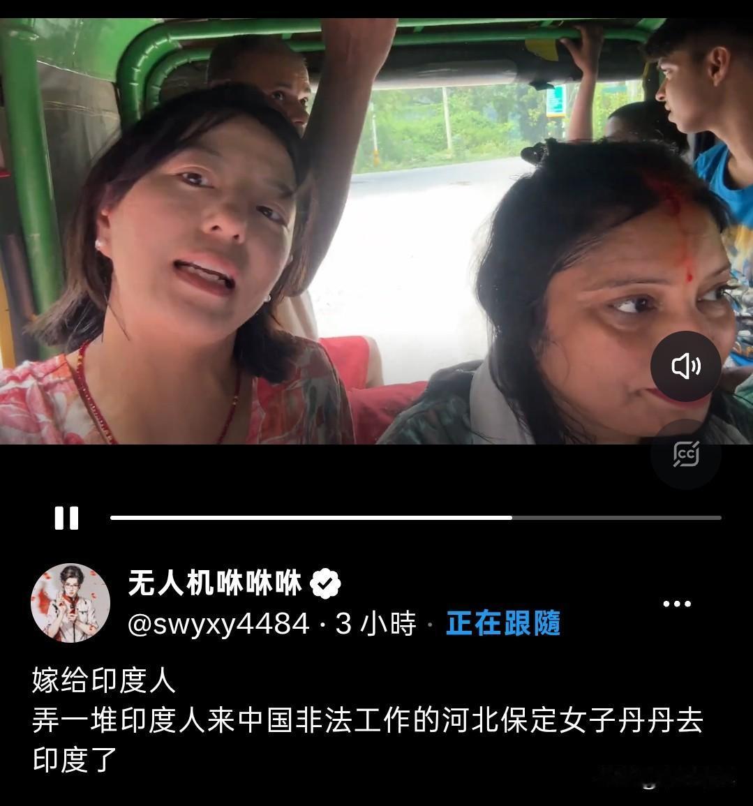 这个嫁给印度人河北女子丹丹老公家里好像也很穷，不是什么印度高种姓人，应该属于印度