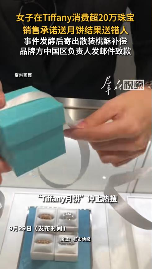 我怀疑过柜姐私自卖了月饼，也怀疑过柜姐根本就没有寄出，但万万没想到，Tiff