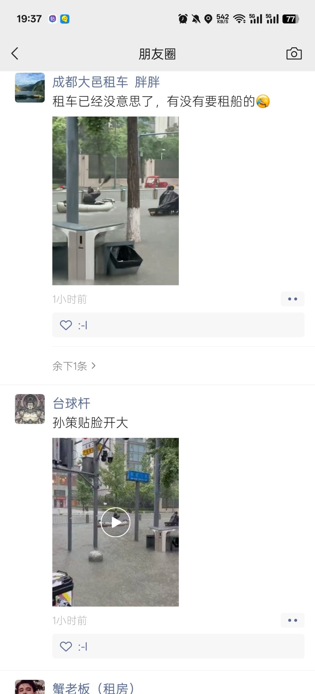 不同的世界，同一个机位