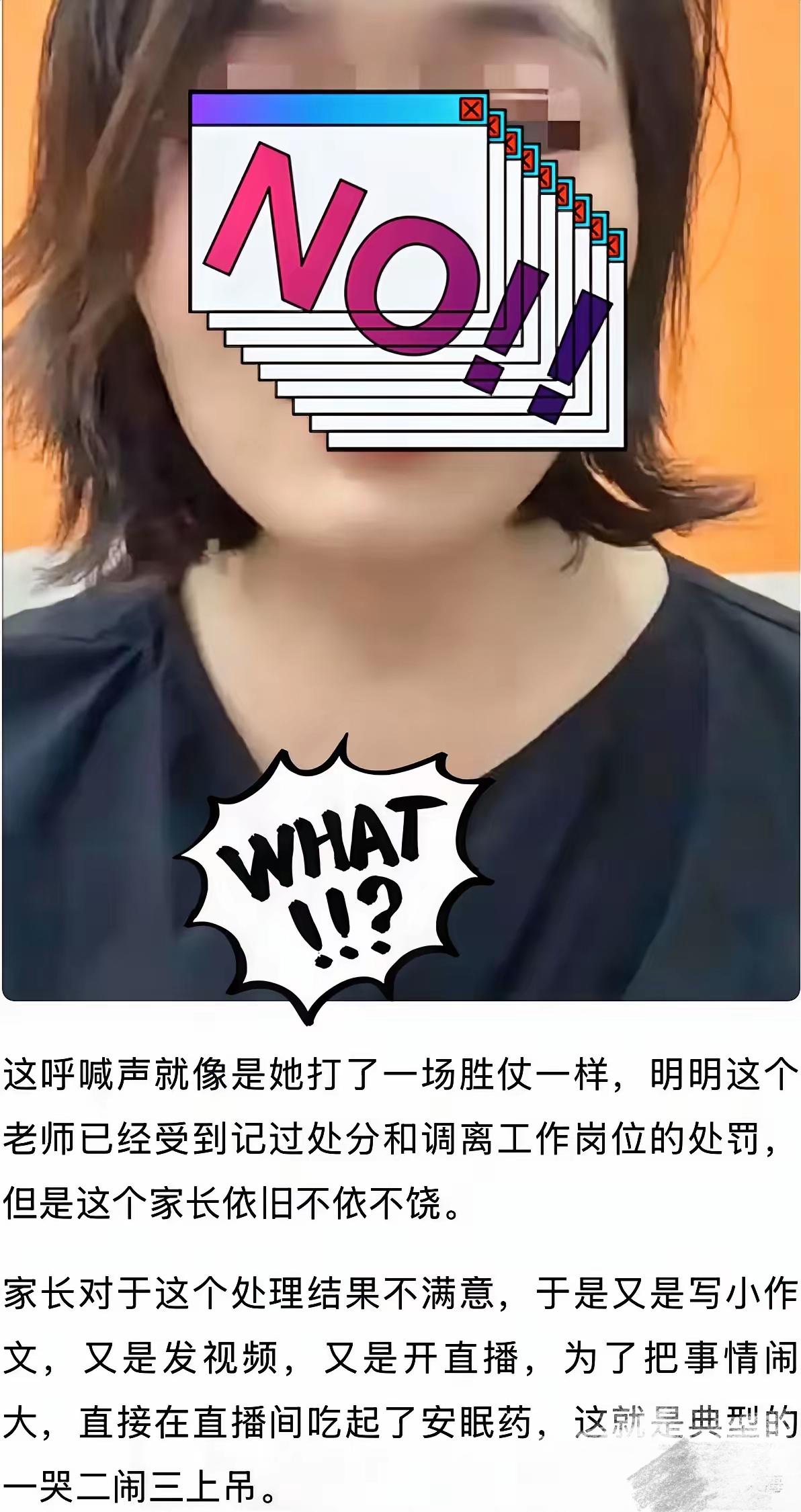闹翻了，闹翻了！这位“维权妈妈”穿帮了。这下真相大白了这位妈妈知道自己的行
