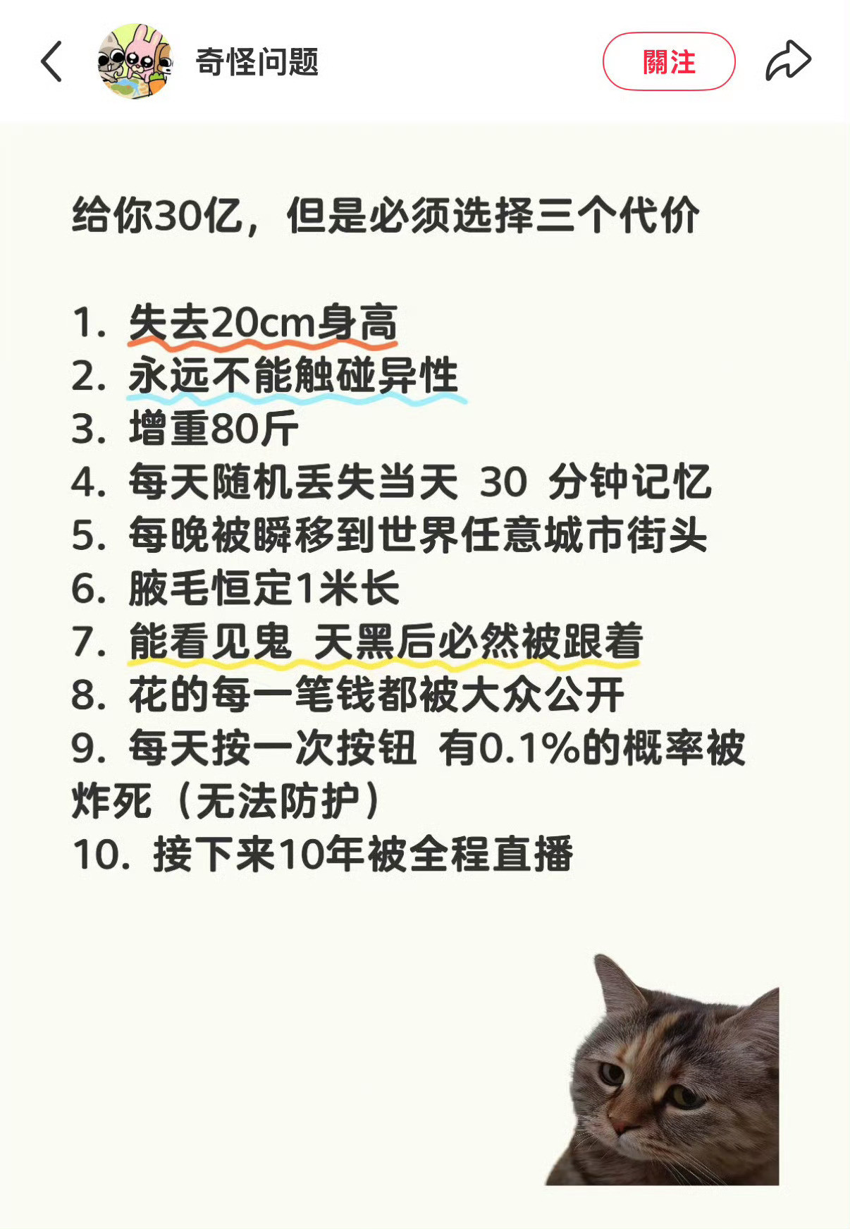 好难选择啊……你会选哪三个呢​​​