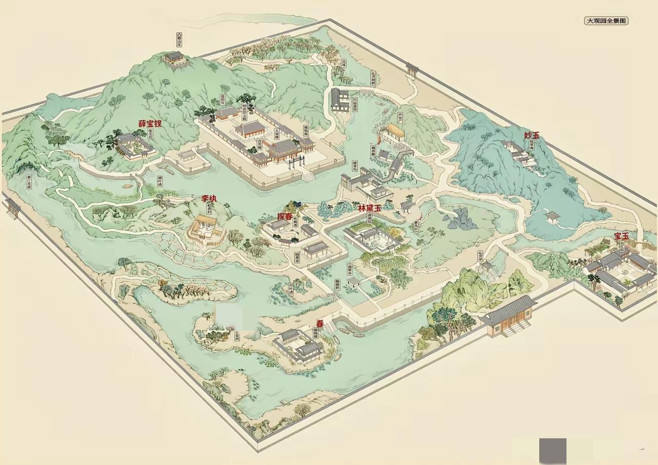 这是网友贴的大观园地图，我觉得潇湘馆和蘅芜苑住的太远。如果薛宝钗想来看林黛玉，