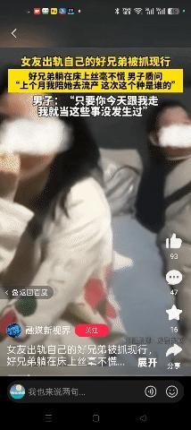 “太不要脸了！”广东一男子，抓住自己女朋友出轨现行，且出轨对象还是自己多年的好兄